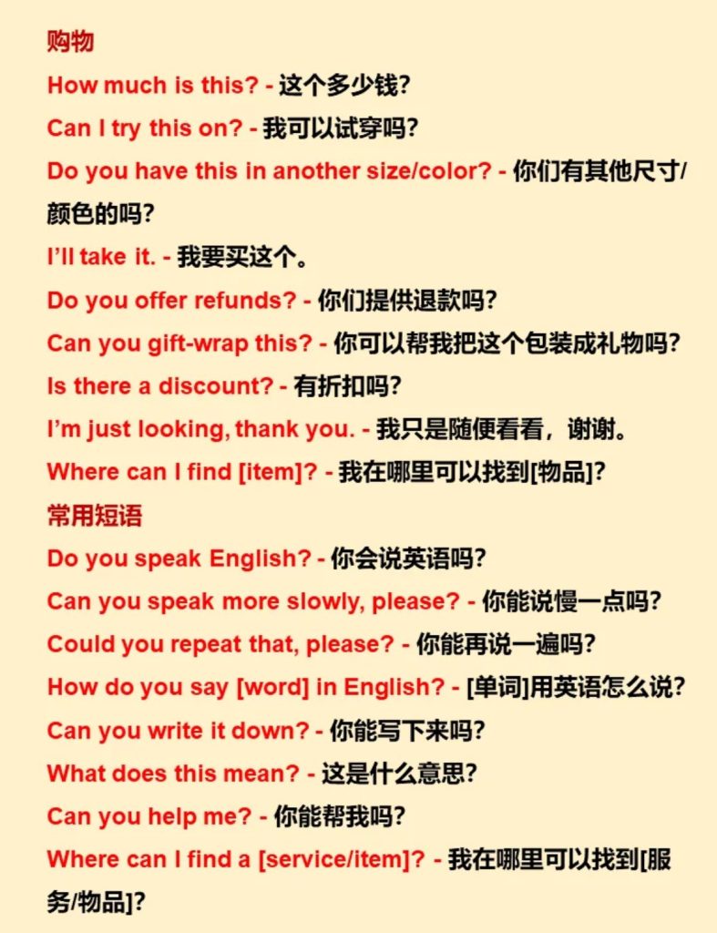 《100句海外旅行必备英语》