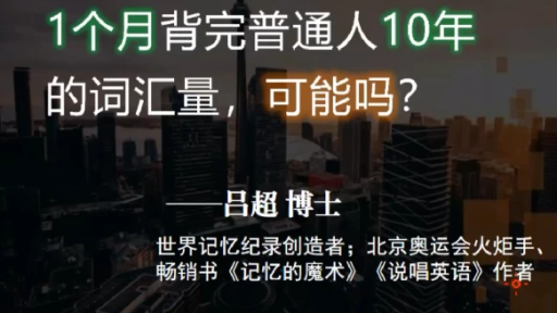 只需120句话,即可拥有4000个实用英语单词!原来这么简单