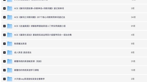 英语学习大合集专题【350GB】