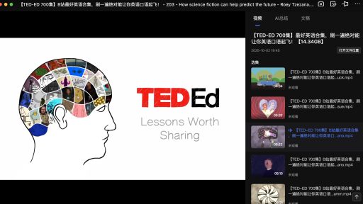 【TED-ED 700集】最好英语合集，刷一遍绝对能让你英语口语起飞！【14.34GB】
