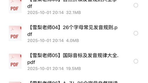 雪梨老师《小学英语王炸学习资料包》
