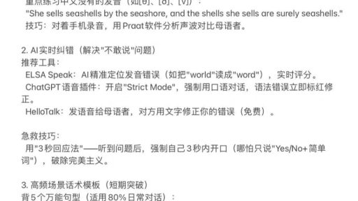个人认为目前实现全英交流最快的方式之一，最快7天见效