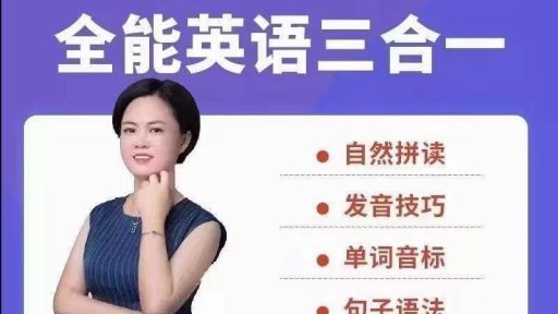 柠檬老师《全能英语三合一》