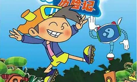 《少儿数学启蒙动画数学荒岛历险记 》